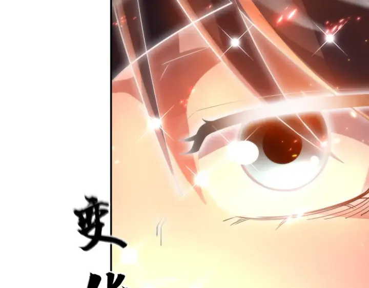 漫画《开局震惊女帝老婆，我无敌了》第44话 女帝吃醋了？第80张图