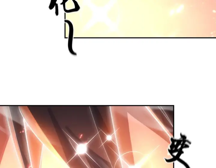漫画《开局震惊女帝老婆，我无敌了》第44话 女帝吃醋了？第81张图