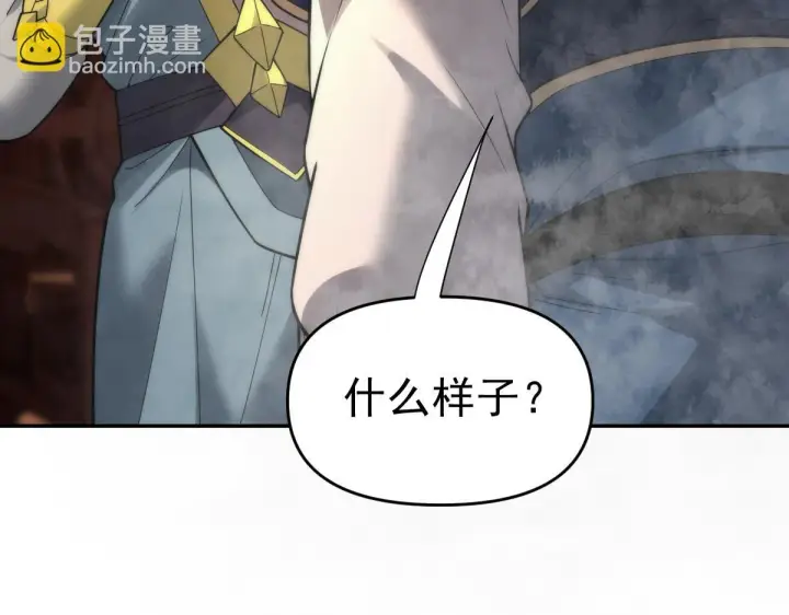 漫画《开局震惊女帝老婆，我无敌了》第44话 女帝吃醋了？第86张图