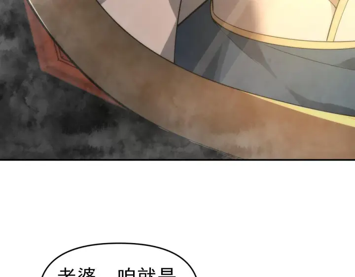 漫画《开局震惊女帝老婆，我无敌了》第44话 女帝吃醋了？第89张图