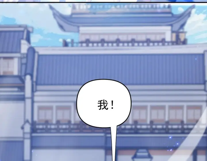 漫画《开局震惊女帝老婆，我无敌了》第45话 反向风雷九阶第108张图