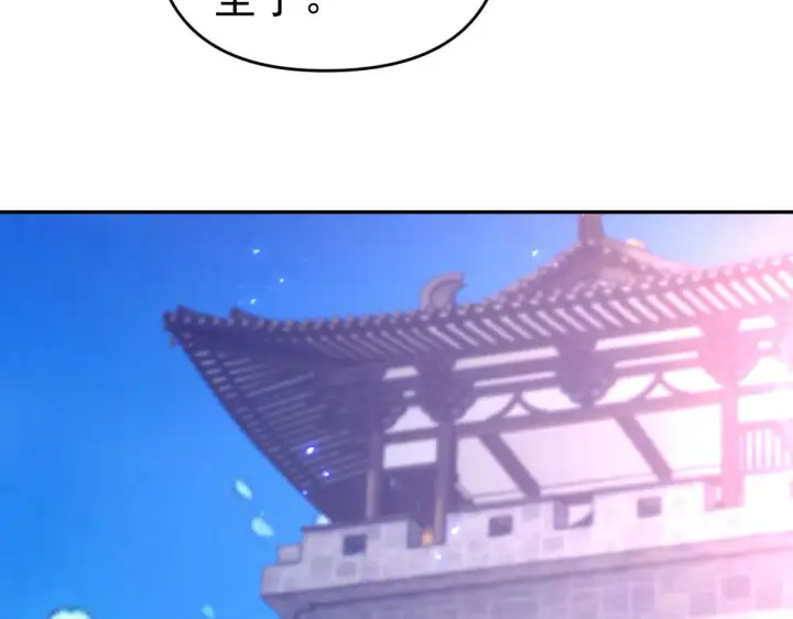 漫画《开局震惊女帝老婆，我无敌了》第45话 反向风雷九阶第117张图