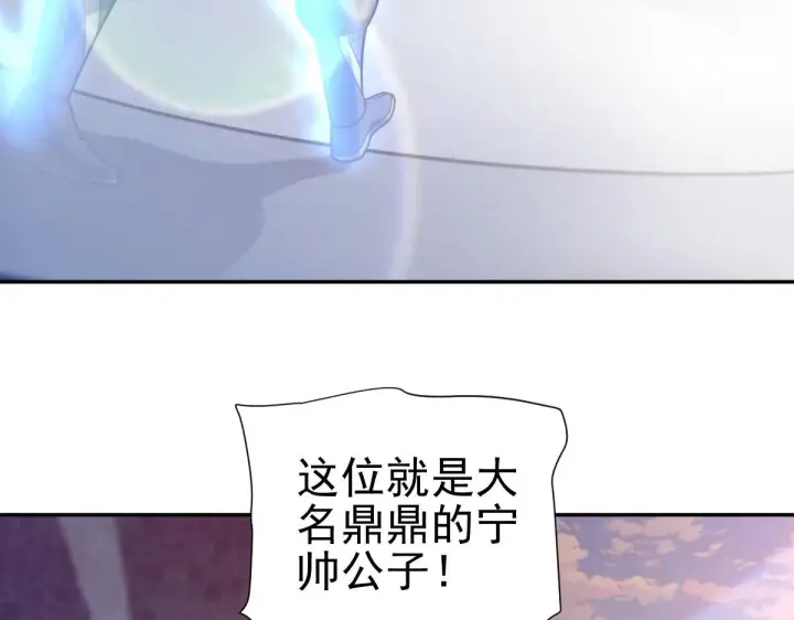 漫画《开局震惊女帝老婆，我无敌了》第45话 反向风雷九阶第120张图