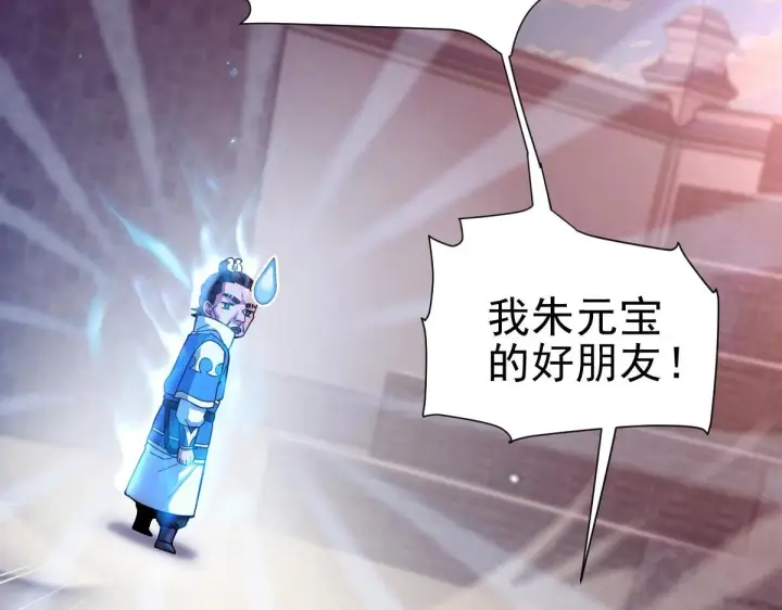 漫画《开局震惊女帝老婆，我无敌了》第45话 反向风雷九阶第121张图