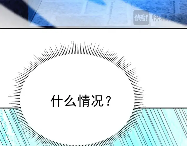 漫画《开局震惊女帝老婆，我无敌了》第45话 反向风雷九阶第143张图