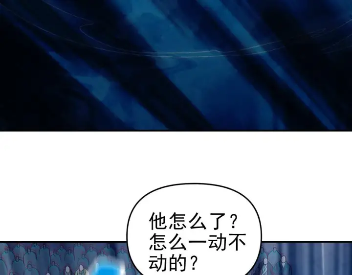 漫画《开局震惊女帝老婆，我无敌了》第45话 反向风雷九阶第150张图