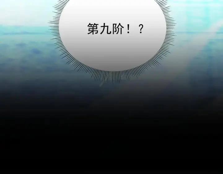 漫画《开局震惊女帝老婆，我无敌了》第45话 反向风雷九阶第162张图