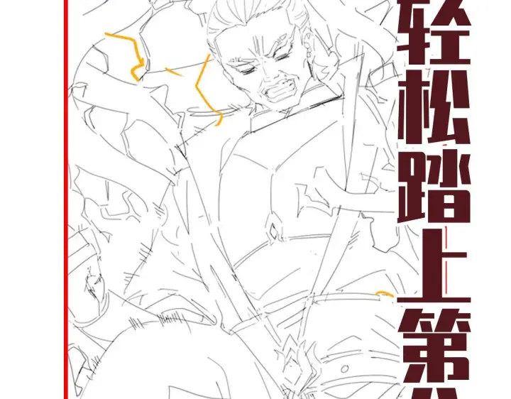 漫画《开局震惊女帝老婆，我无敌了》第45话 反向风雷九阶第166张图