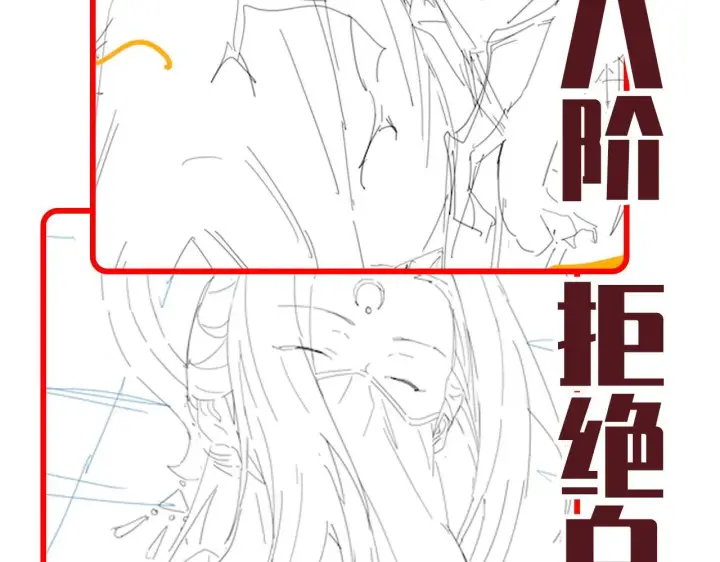 漫画《开局震惊女帝老婆，我无敌了》第45话 反向风雷九阶第167张图