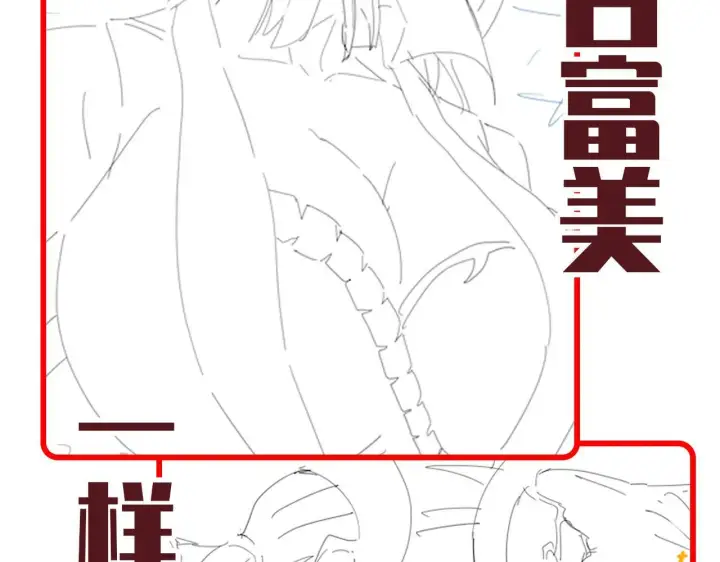漫画《开局震惊女帝老婆，我无敌了》第45话 反向风雷九阶第168张图