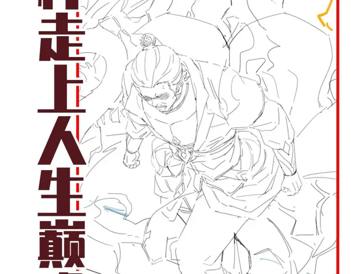 漫画《开局震惊女帝老婆，我无敌了》第45话 反向风雷九阶第169张图