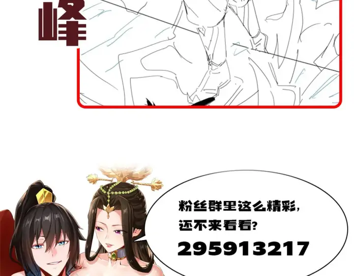 漫画《开局震惊女帝老婆，我无敌了》第45话 反向风雷九阶第170张图