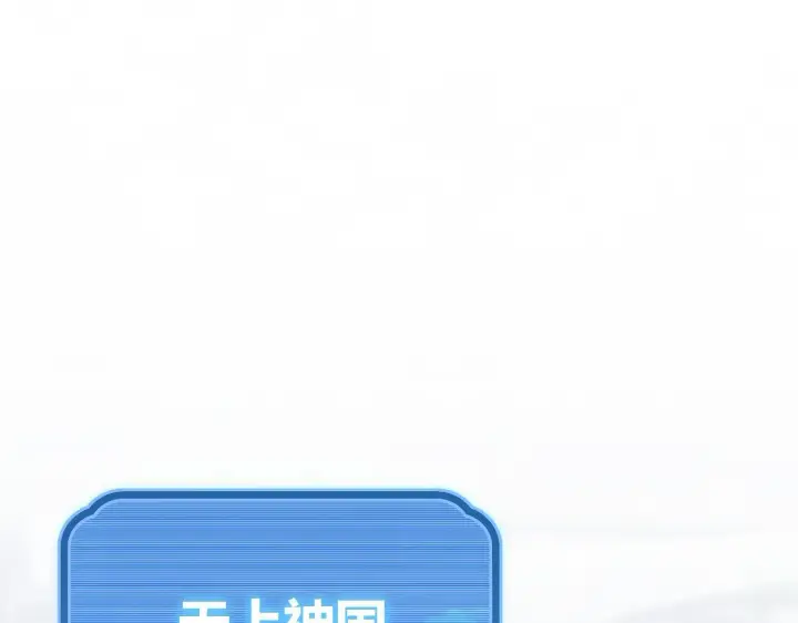 漫画《开局震惊女帝老婆，我无敌了》第45话 反向风雷九阶第5张图