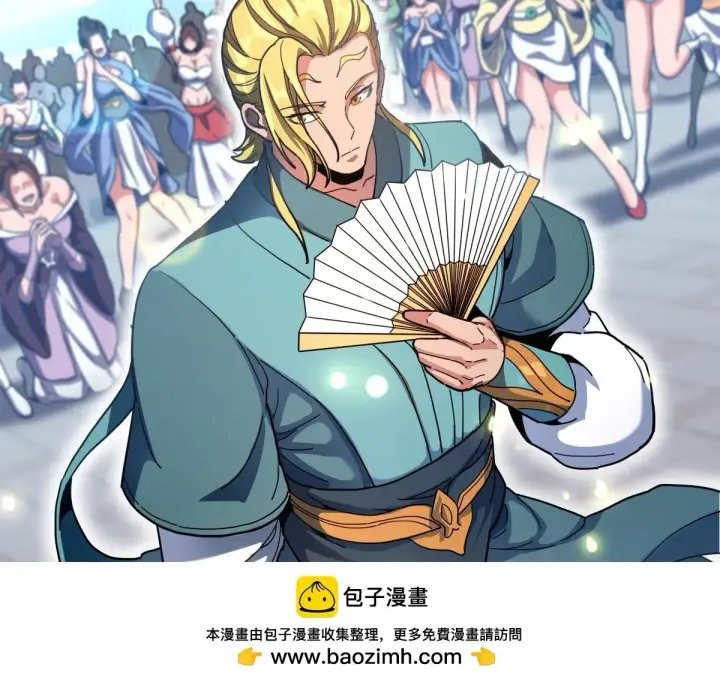 漫画《开局震惊女帝老婆，我无敌了》第45话 反向风雷九阶第50张图