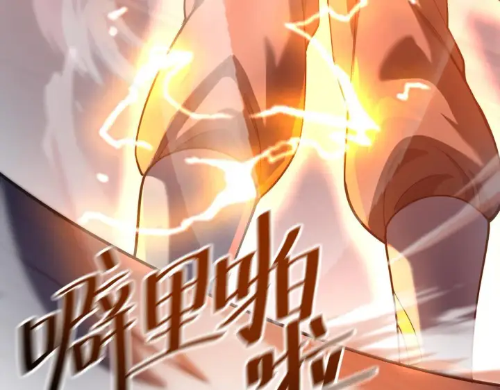 漫画《开局震惊女帝老婆，我无敌了》第45话 反向风雷九阶第62张图
