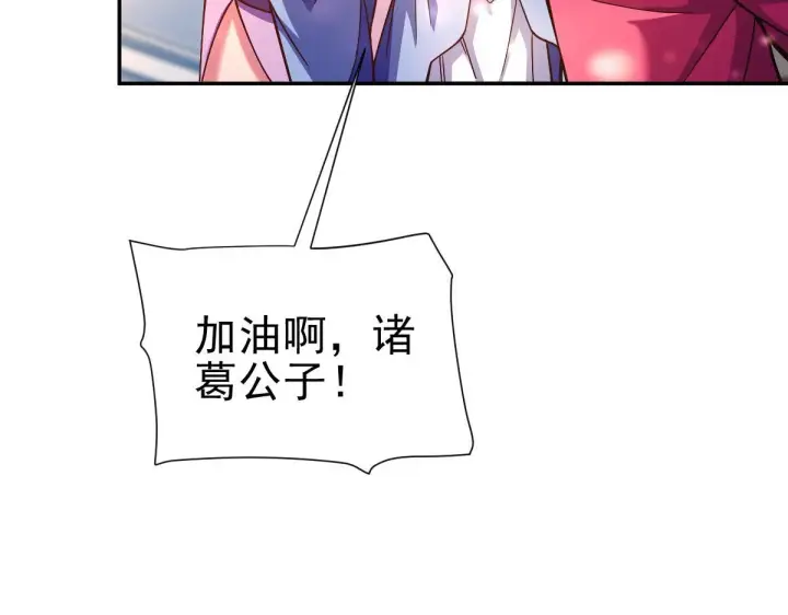 漫画《开局震惊女帝老婆，我无敌了》第45话 反向风雷九阶第85张图