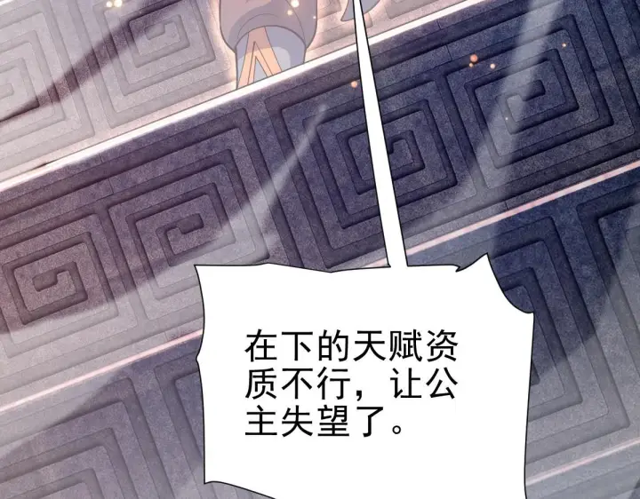 漫画《开局震惊女帝老婆，我无敌了》第45话 反向风雷九阶第97张图