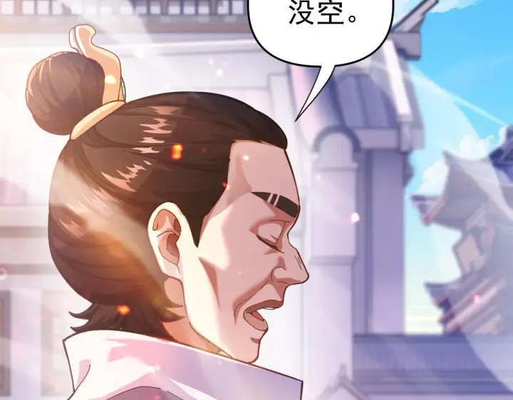 漫画《开局震惊女帝老婆，我无敌了》第46话 男人，你成功引起了公主的注意！第102张图