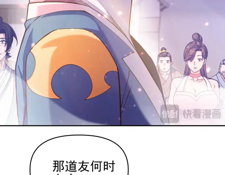 漫画《开局震惊女帝老婆，我无敌了》第46话 男人，你成功引起了公主的注意！第103张图