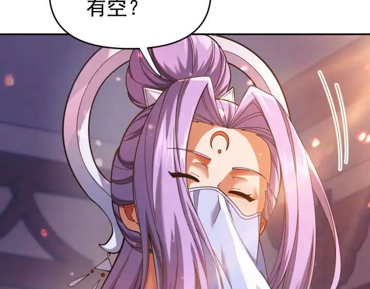 漫画《开局震惊女帝老婆，我无敌了》第46话 男人，你成功引起了公主的注意！第104张图