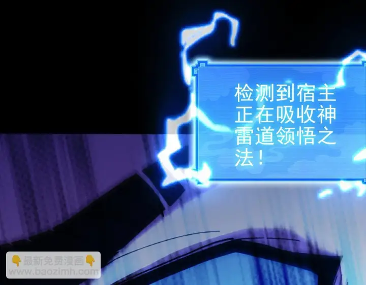 漫画《开局震惊女帝老婆，我无敌了》第46话 男人，你成功引起了公主的注意！第11张图