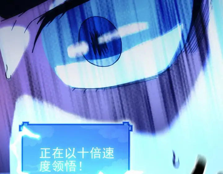 漫画《开局震惊女帝老婆，我无敌了》第46话 男人，你成功引起了公主的注意！第12张图