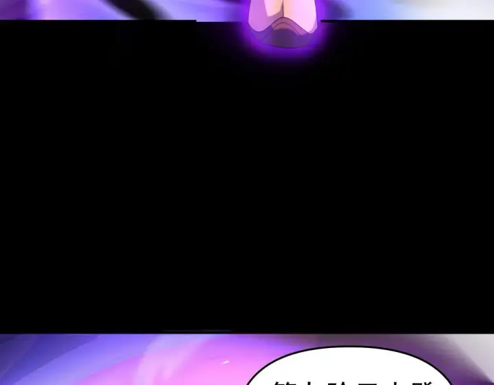 漫画《开局震惊女帝老婆，我无敌了》第46话 男人，你成功引起了公主的注意！第121张图