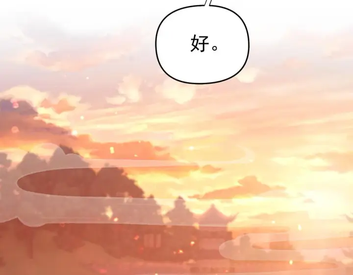 漫画《开局震惊女帝老婆，我无敌了》第46话 男人，你成功引起了公主的注意！第131张图