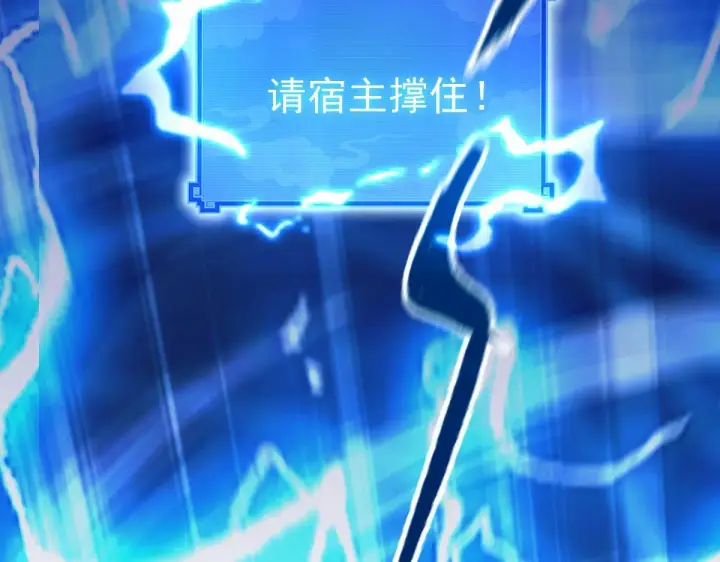 漫画《开局震惊女帝老婆，我无敌了》第46话 男人，你成功引起了公主的注意！第14张图