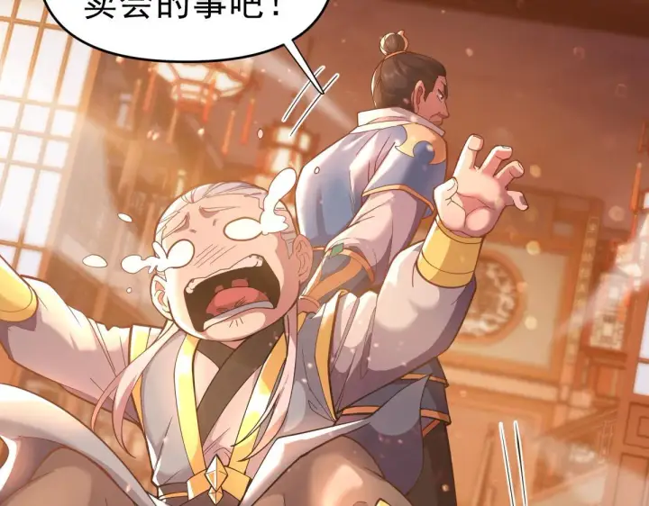 漫画《开局震惊女帝老婆，我无敌了》第46话 男人，你成功引起了公主的注意！第153张图