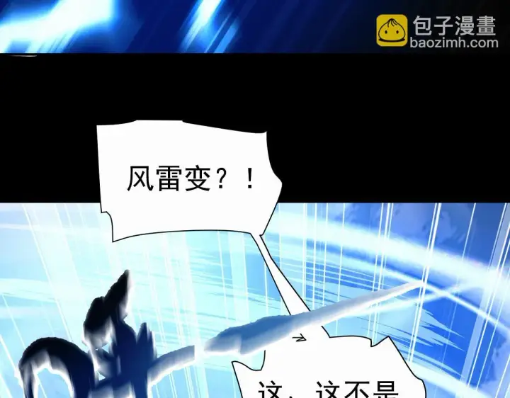 漫画《开局震惊女帝老婆，我无敌了》第46话 男人，你成功引起了公主的注意！第20张图