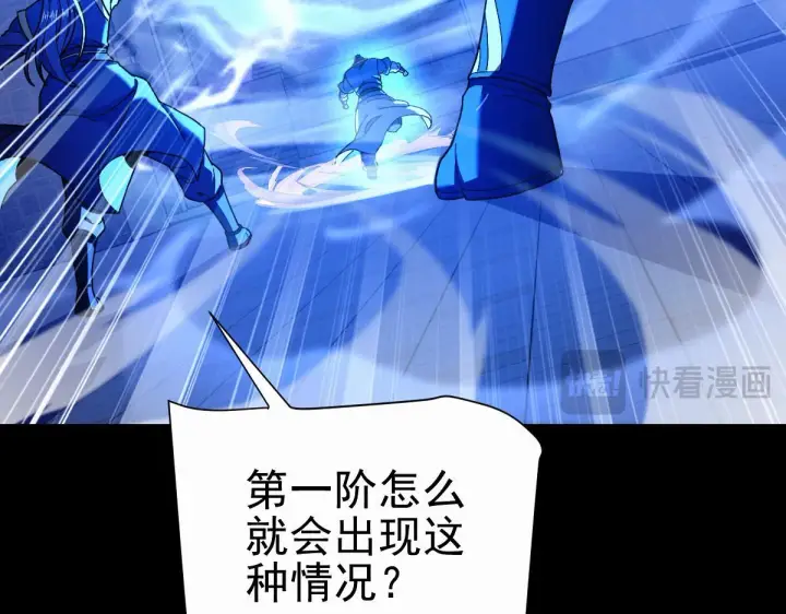 漫画《开局震惊女帝老婆，我无敌了》第46话 男人，你成功引起了公主的注意！第23张图