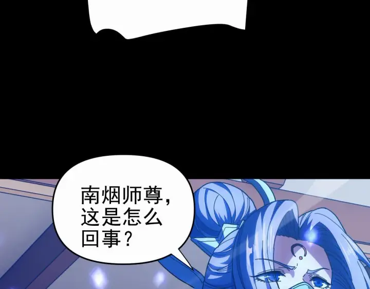 漫画《开局震惊女帝老婆，我无敌了》第46话 男人，你成功引起了公主的注意！第24张图