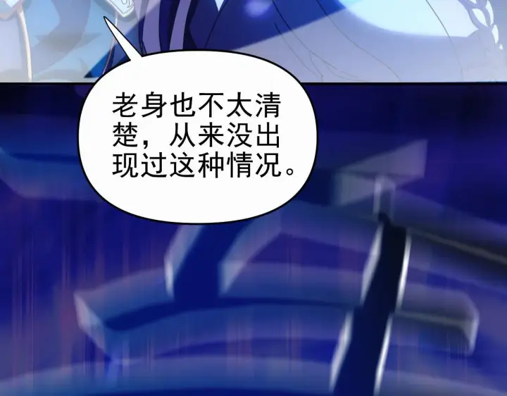 漫画《开局震惊女帝老婆，我无敌了》第46话 男人，你成功引起了公主的注意！第26张图
