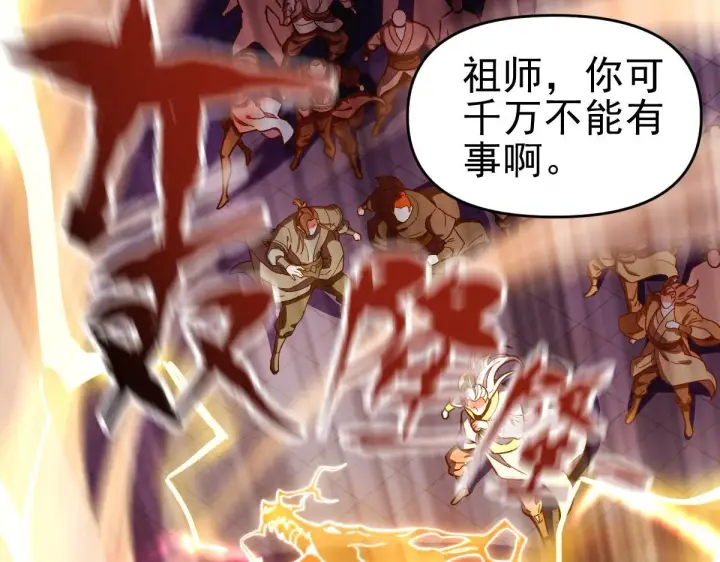 漫画《开局震惊女帝老婆，我无敌了》第46话 男人，你成功引起了公主的注意！第41张图