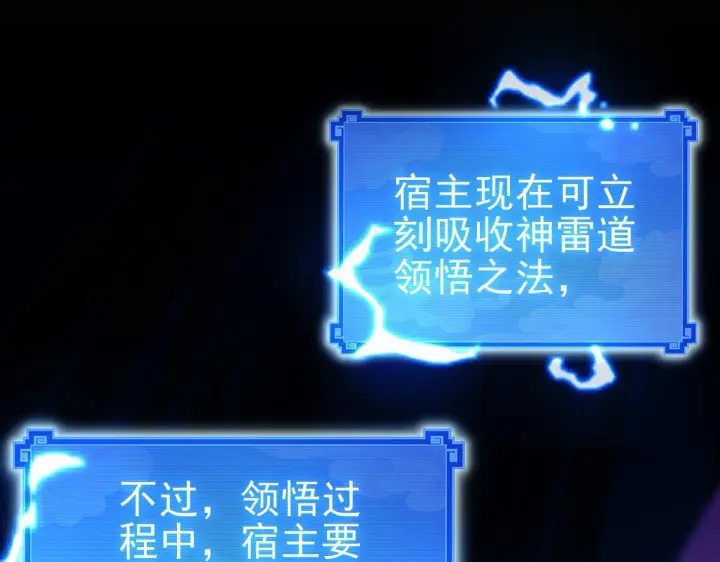 漫画《开局震惊女帝老婆，我无敌了》第46话 男人，你成功引起了公主的注意！第6张图