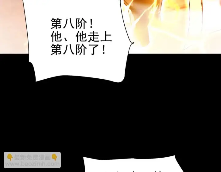 漫画《开局震惊女帝老婆，我无敌了》第46话 男人，你成功引起了公主的注意！第71张图