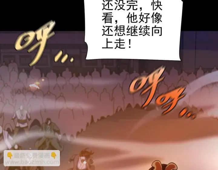 漫画《开局震惊女帝老婆，我无敌了》第46话 男人，你成功引起了公主的注意！第72张图