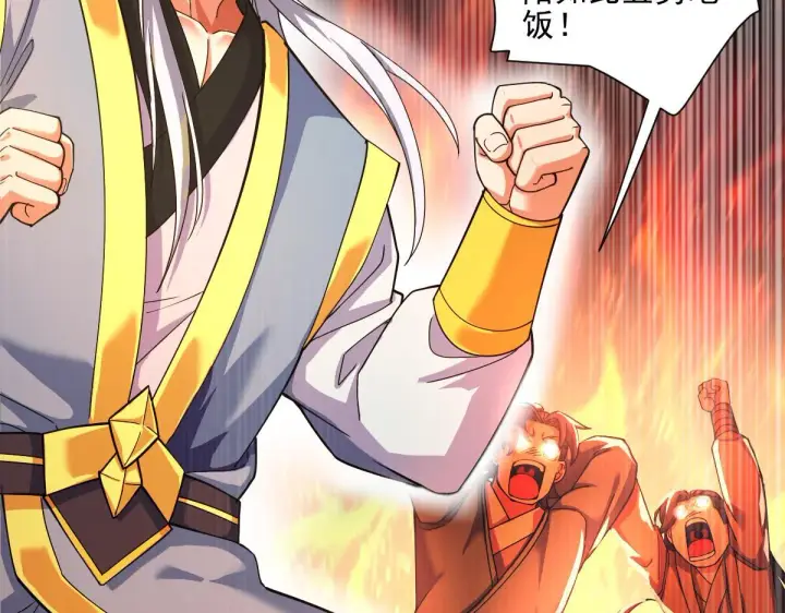 漫画《开局震惊女帝老婆，我无敌了》第46话 男人，你成功引起了公主的注意！第87张图