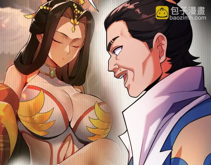 漫画《开局震惊女帝老婆，我无敌了》第46话 男人，你成功引起了公主的注意！第93张图