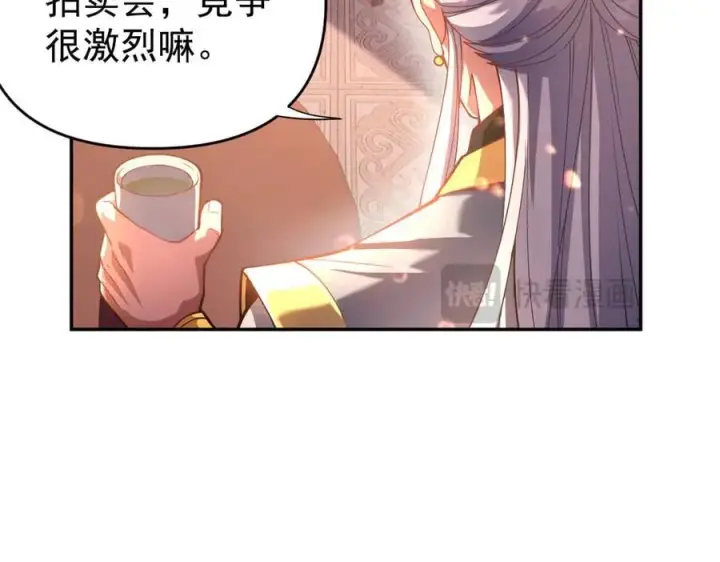 漫画《开局震惊女帝老婆，我无敌了》第47话 我滴老婆是富婆第100张图
