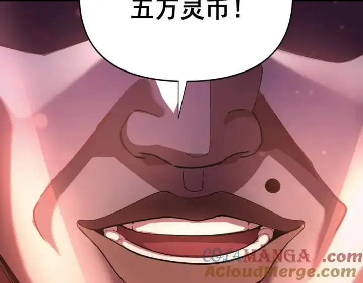 漫画《开局震惊女帝老婆，我无敌了》第47话 我滴老婆是富婆第109张图