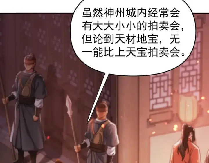 漫画《开局震惊女帝老婆，我无敌了》第47话 我滴老婆是富婆第11张图