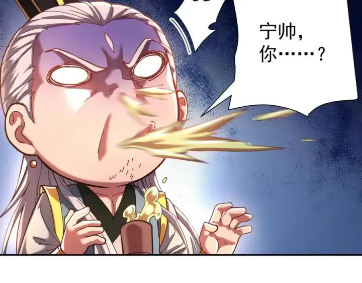 漫画《开局震惊女帝老婆，我无敌了》第47话 我滴老婆是富婆第111张图
