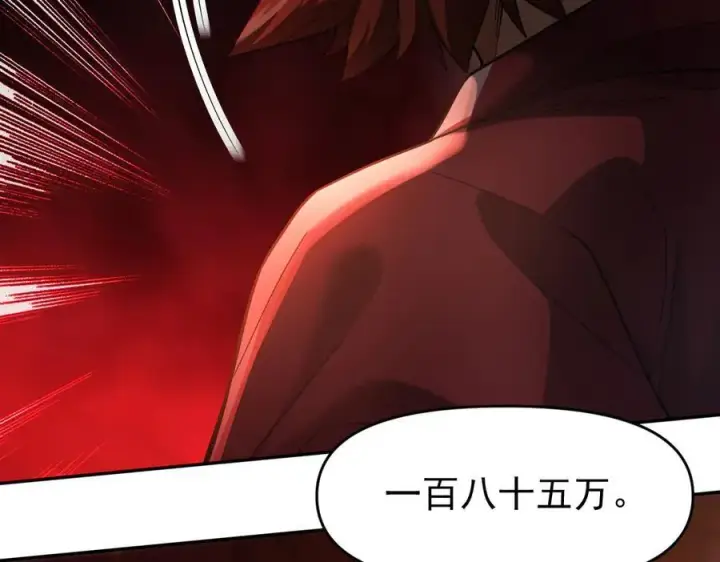 漫画《开局震惊女帝老婆，我无敌了》第47话 我滴老婆是富婆第114张图
