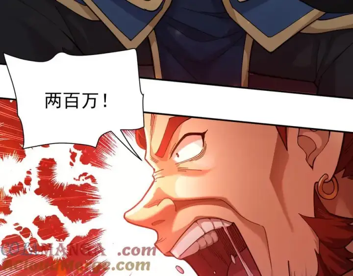 漫画《开局震惊女帝老婆，我无敌了》第47话 我滴老婆是富婆第117张图