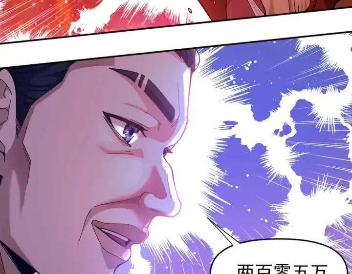 漫画《开局震惊女帝老婆，我无敌了》第47话 我滴老婆是富婆第118张图