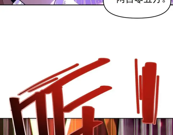 漫画《开局震惊女帝老婆，我无敌了》第47话 我滴老婆是富婆第119张图