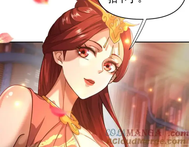 漫画《开局震惊女帝老婆，我无敌了》第47话 我滴老婆是富婆第125张图