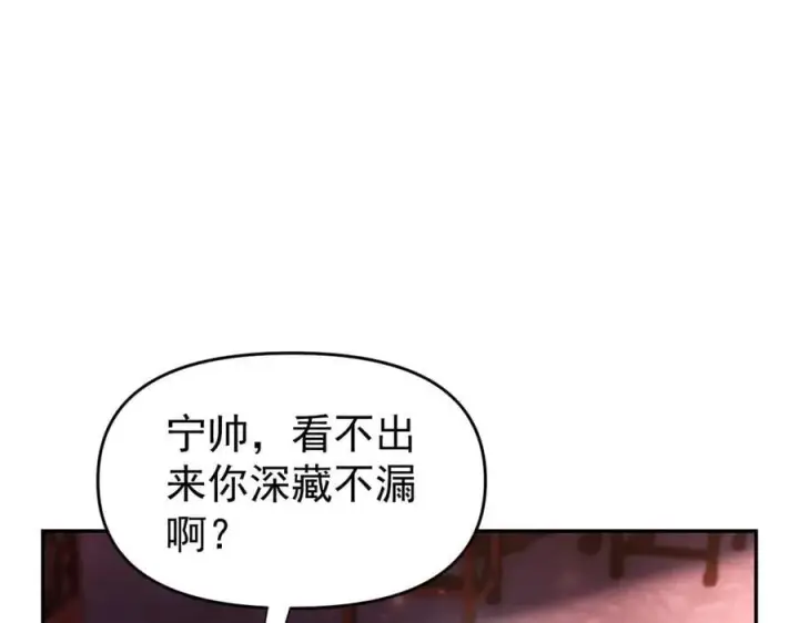 漫画《开局震惊女帝老婆，我无敌了》第47话 我滴老婆是富婆第128张图